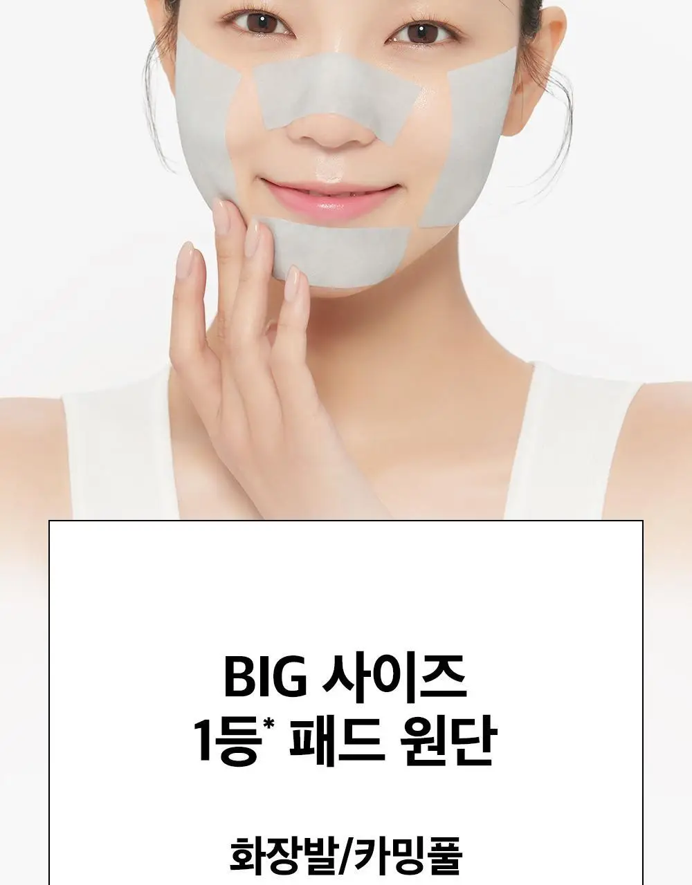 [대용량] 듀이트리 픽앤퀵 뜯어쓰는 더블 패드 100매 (화장발/카밍풀/모공탄력/비타광채) 상세페이지 63